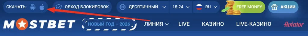 Mostbet apk - скачать на сайте.